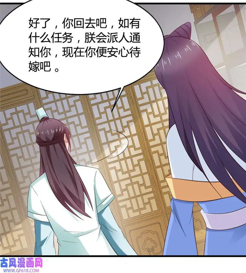 我才不是绿茶王爷28 第28话