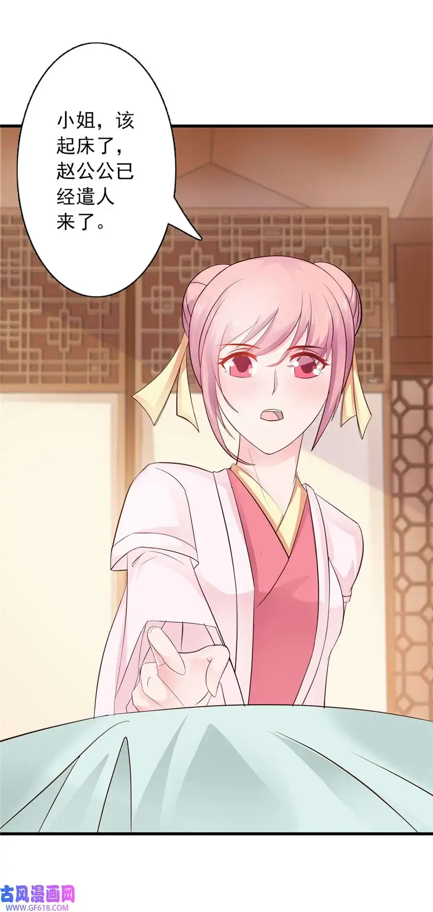 我才不是绿茶王爷30 第30话