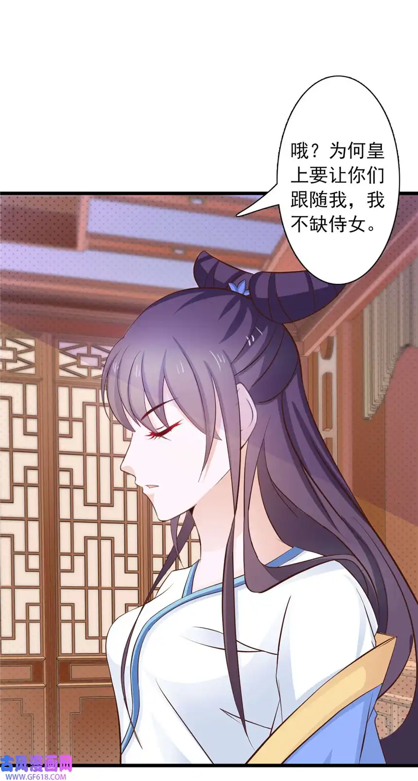 我才不是绿茶王爷30 第30话