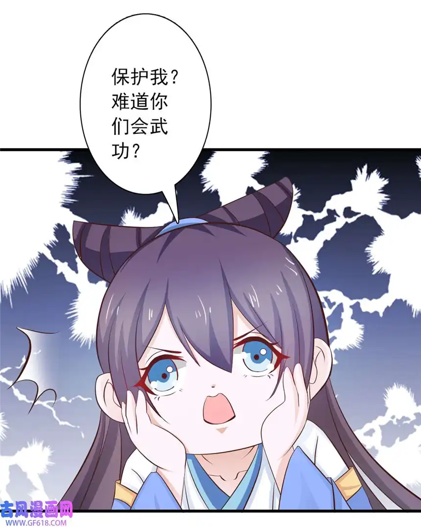 我才不是绿茶王爷30 第30话