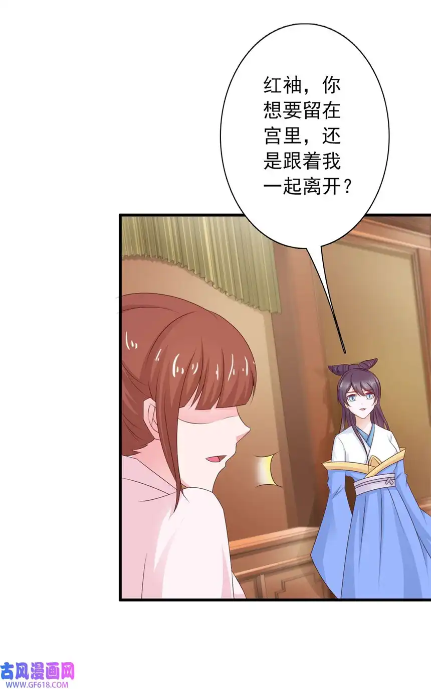 我才不是绿茶王爷30 第30话