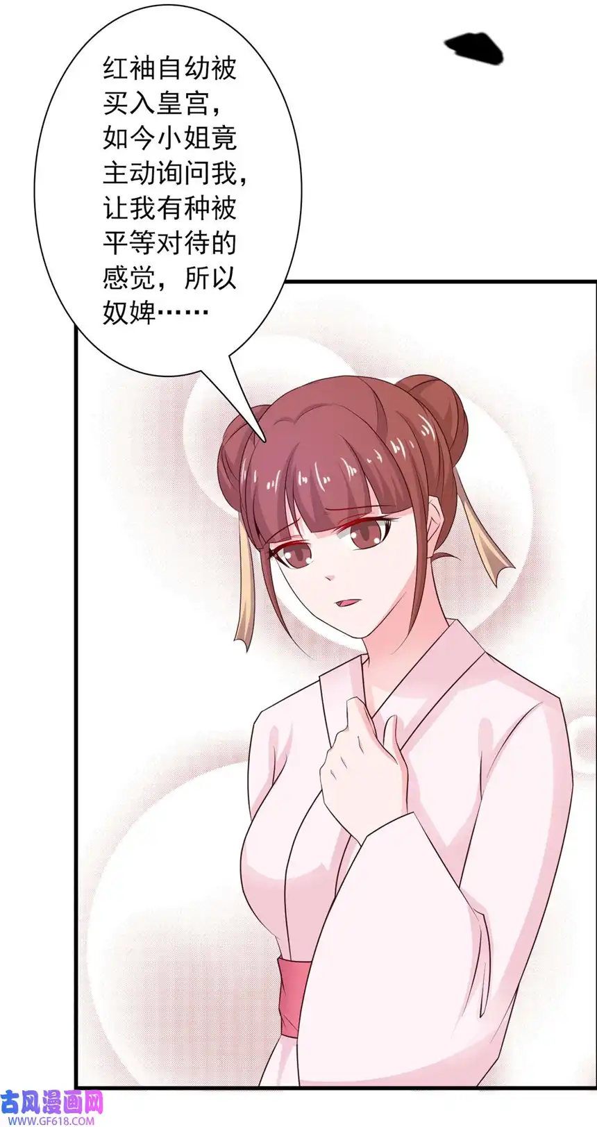 我才不是绿茶王爷30 第30话