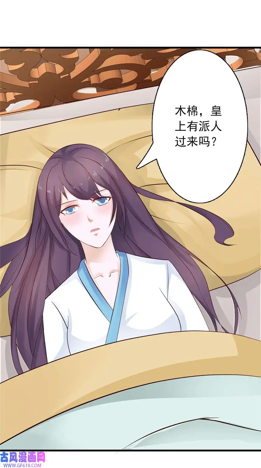 我才不是绿茶王爷30 第30话