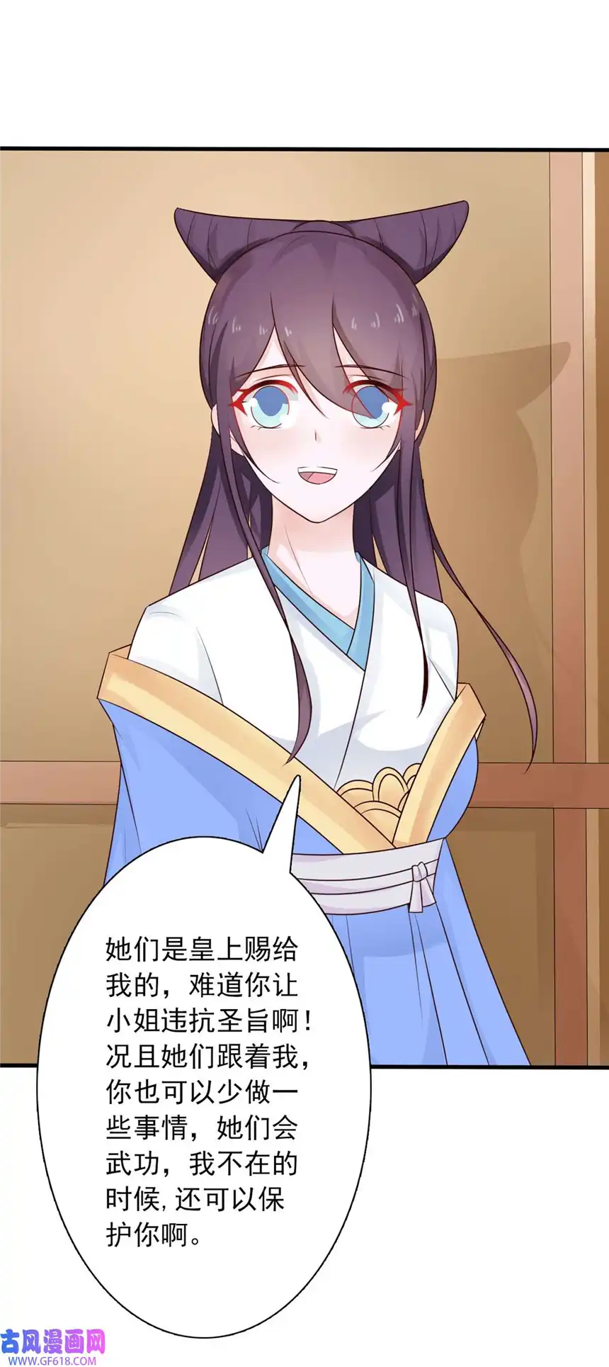 我才不是绿茶王爷30 第30话