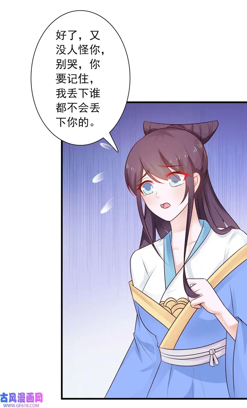 我才不是绿茶王爷30 第30话