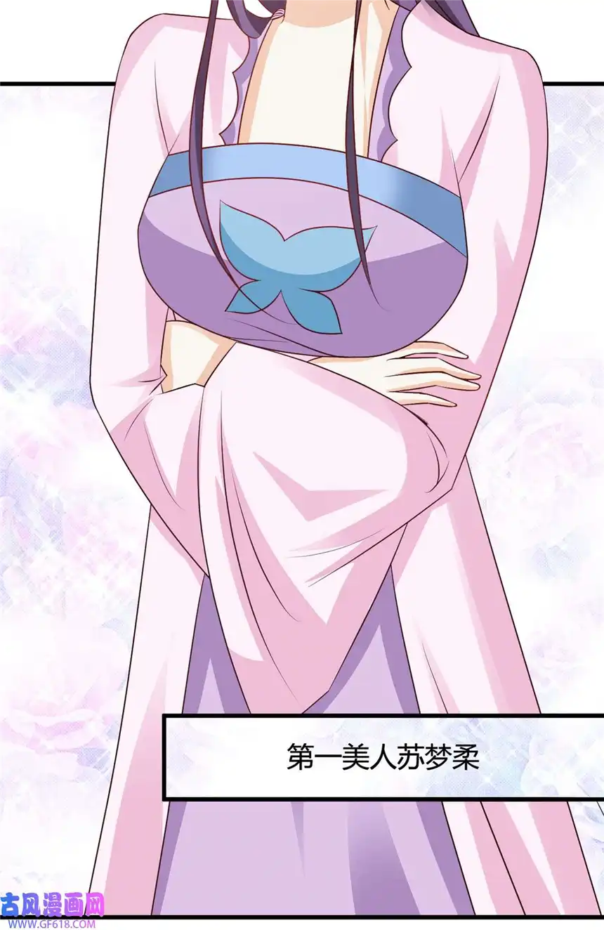 我才不是绿茶王爷30 第30话