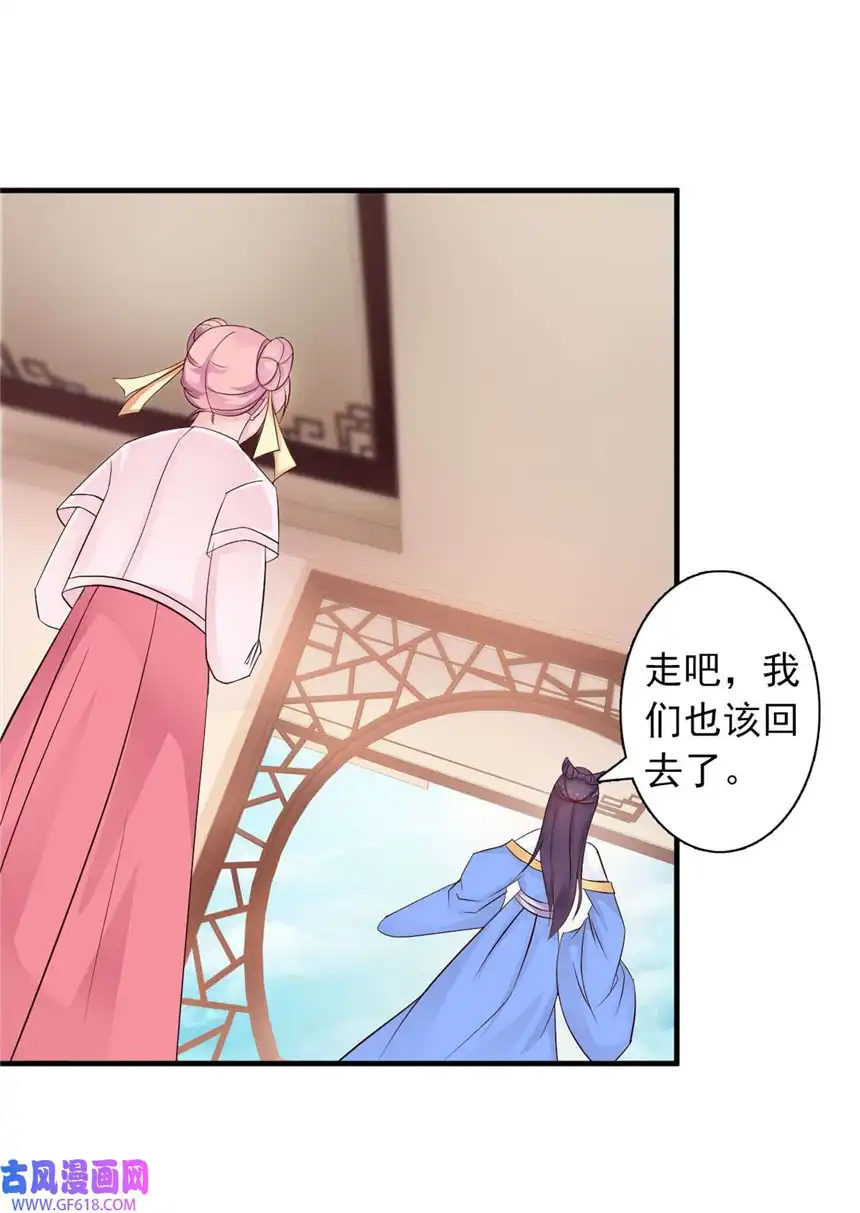 我才不是绿茶王爷30 第30话