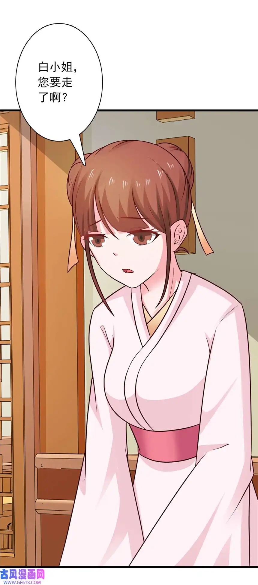 我才不是绿茶王爷30 第30话