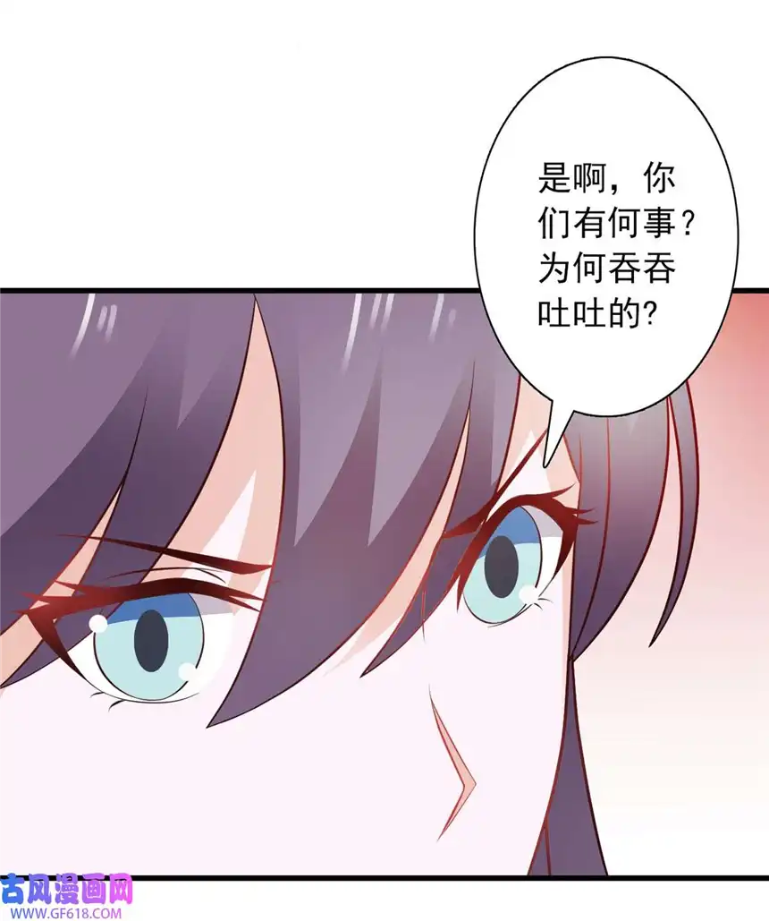 我才不是绿茶王爷30 第30话