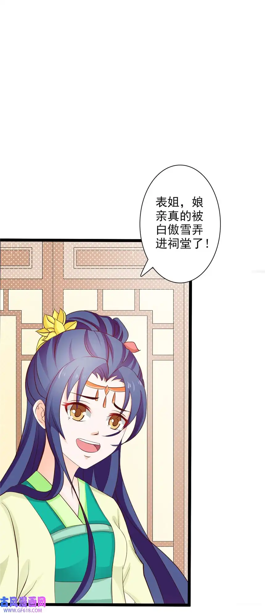 我才不是绿茶王爷31 第31话