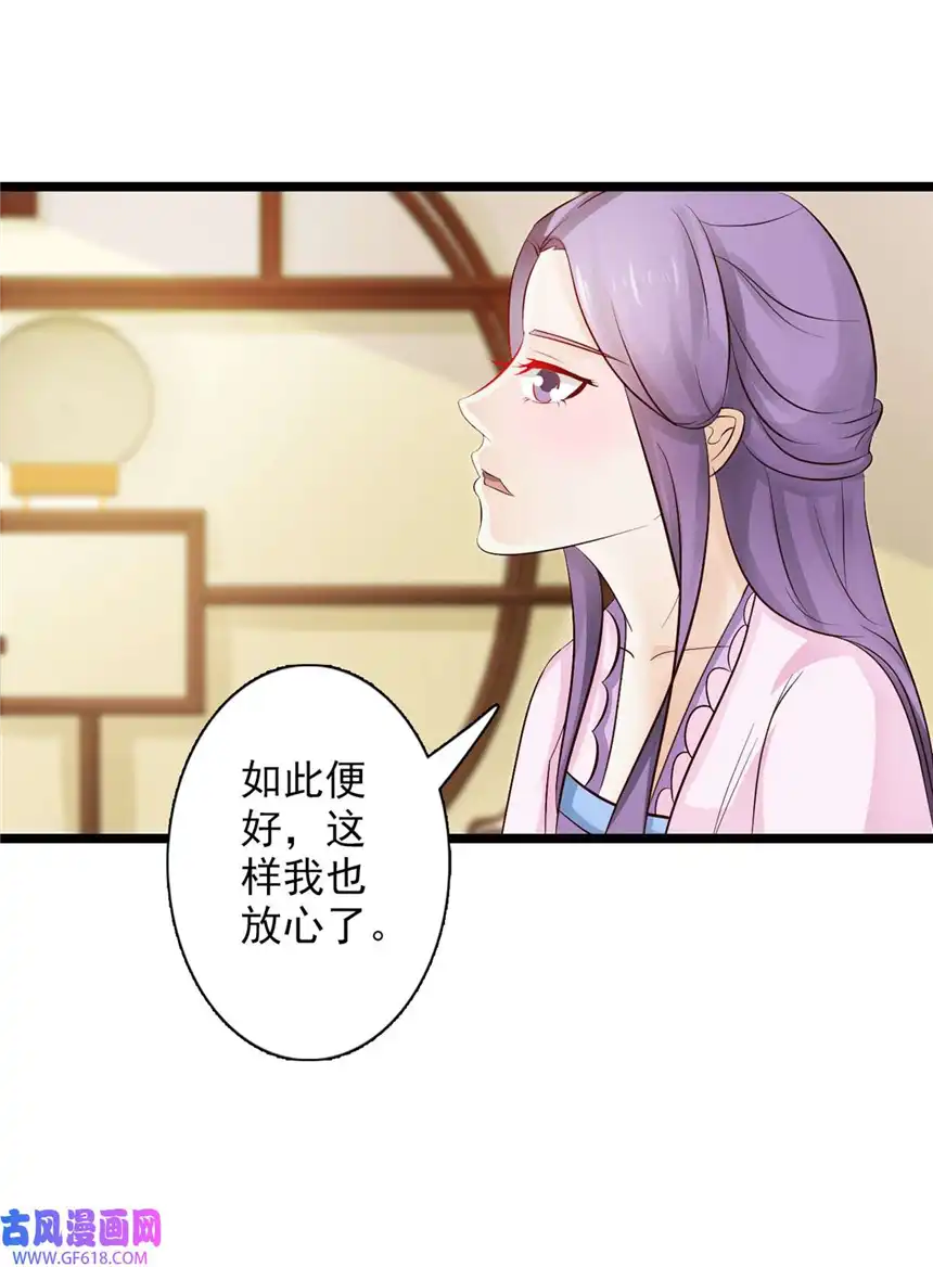 我才不是绿茶王爷31 第31话