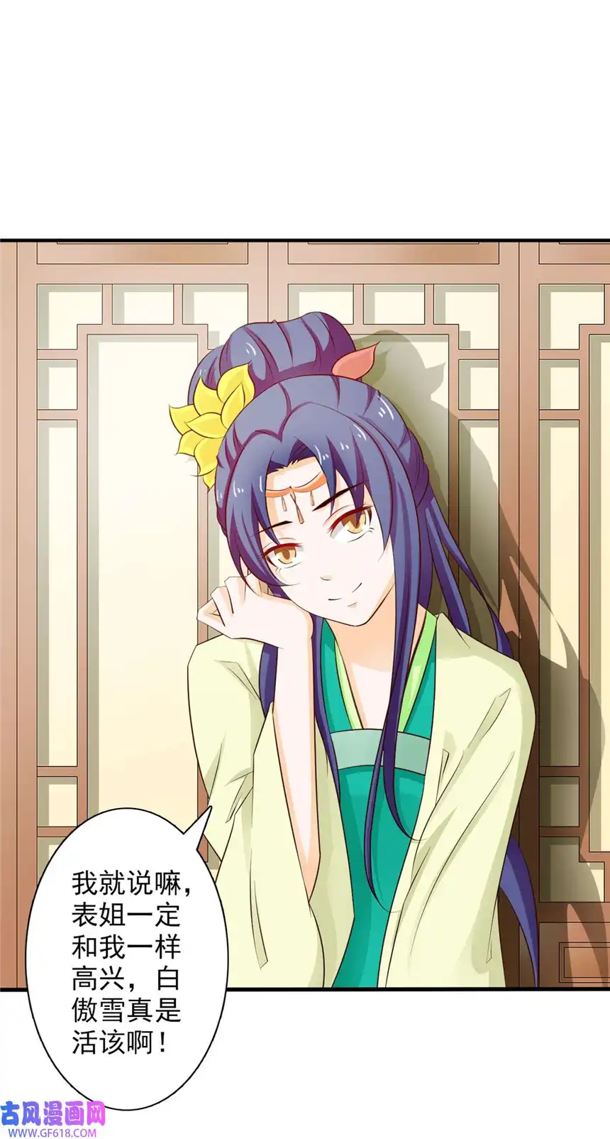 我才不是绿茶王爷31 第31话