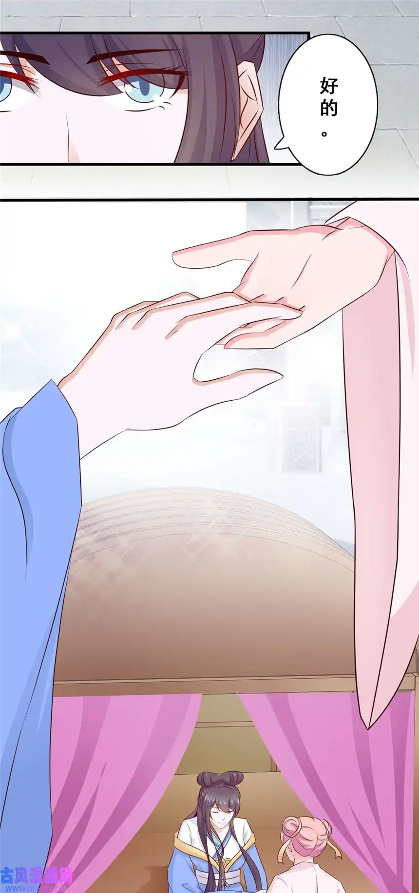 我才不是绿茶王爷31 第31话