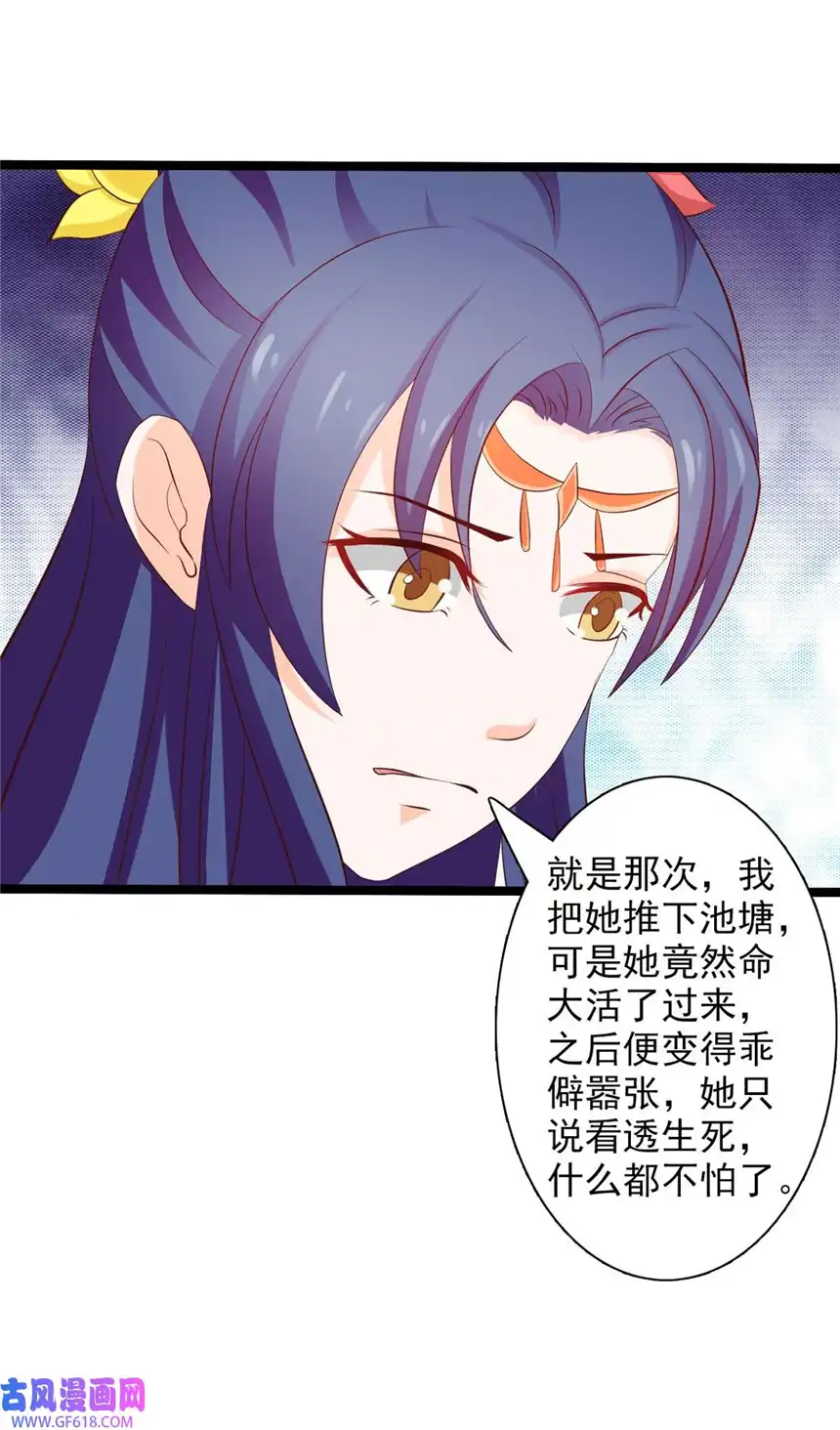 我才不是绿茶王爷31 第31话