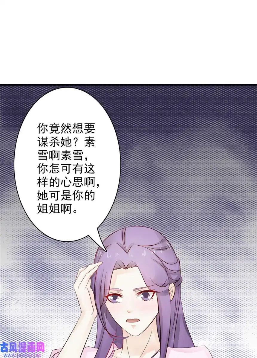 我才不是绿茶王爷31 第31话