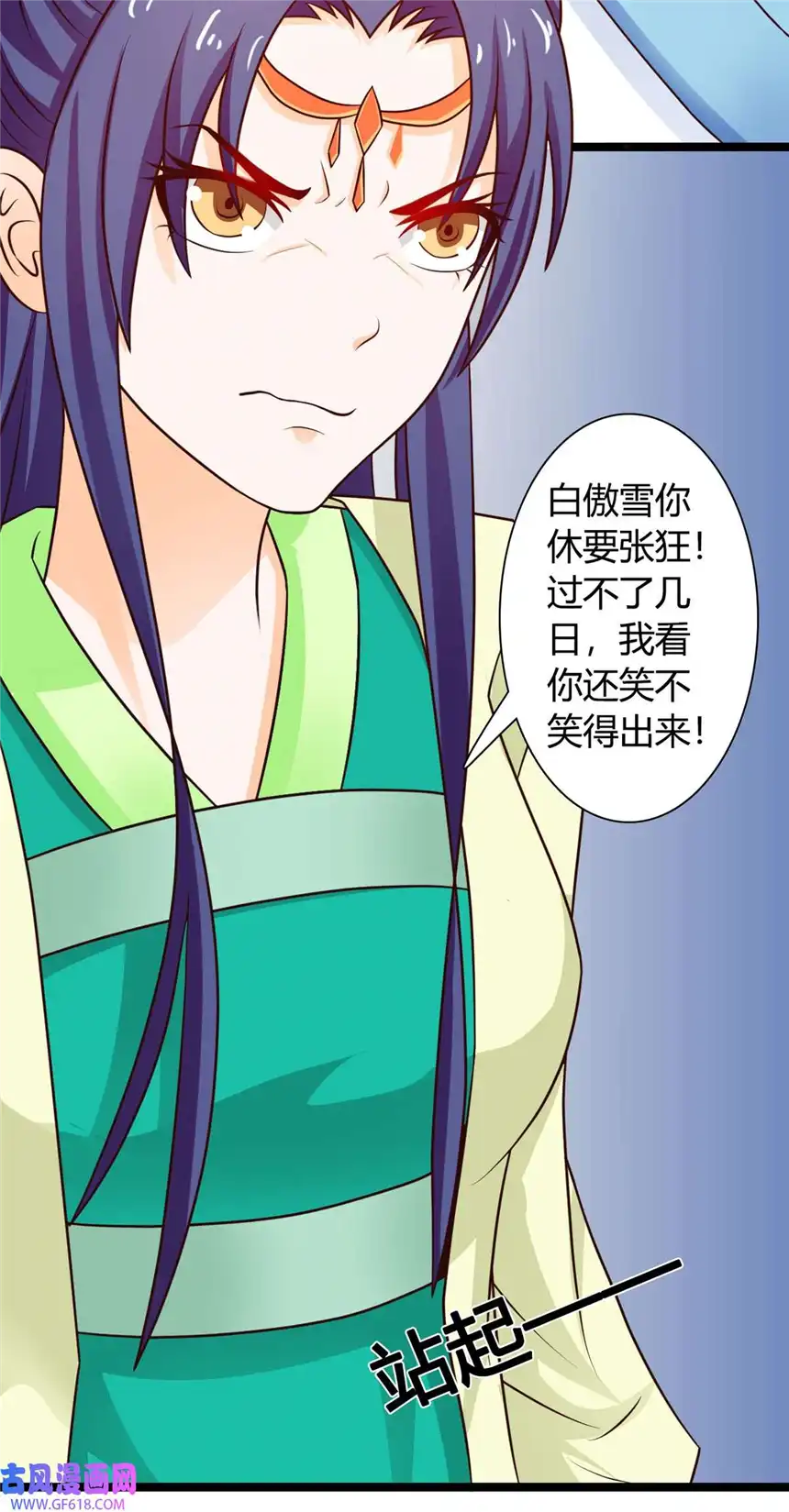 我才不是绿茶王爷33 第33话