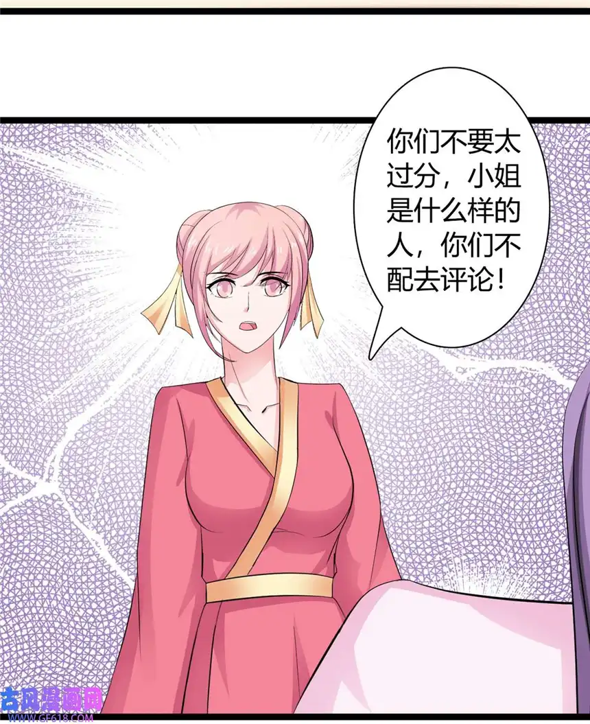 我才不是绿茶王爷33 第33话