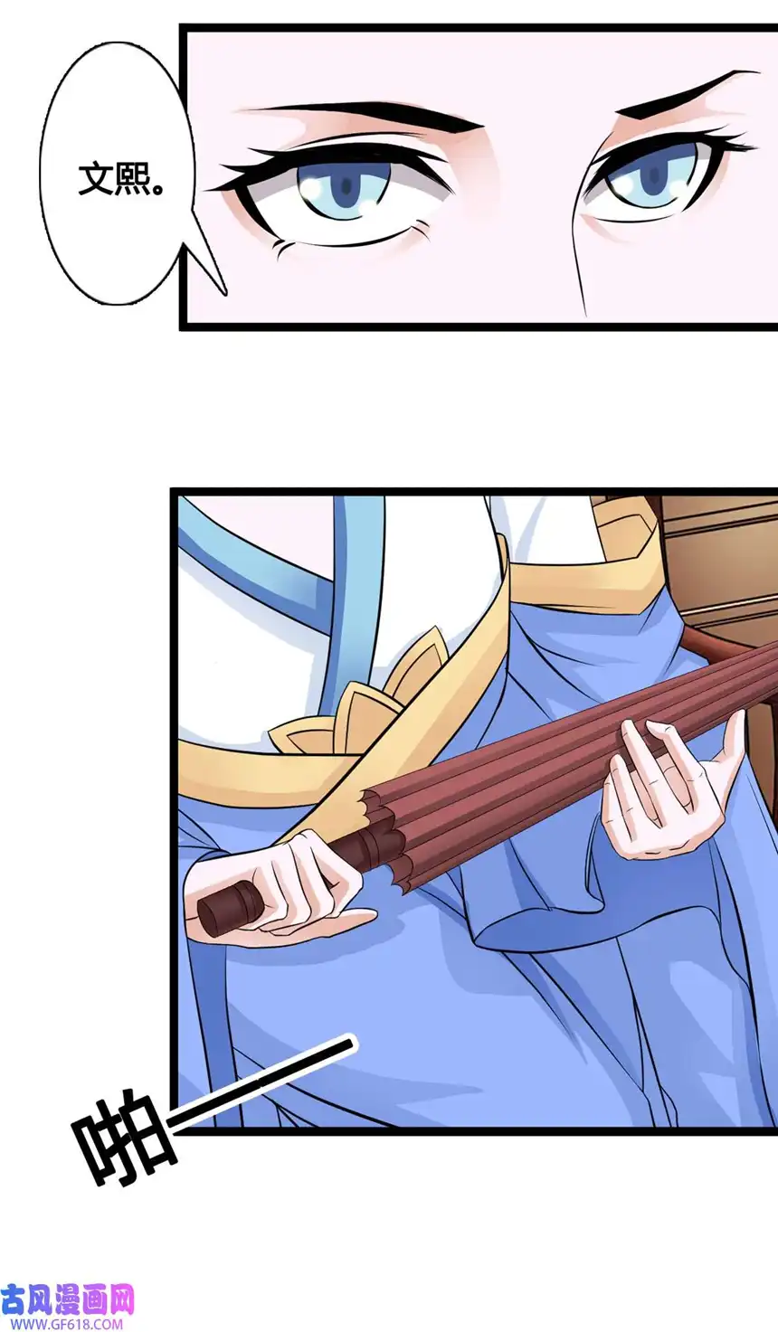 我才不是绿茶王爷33 第33话