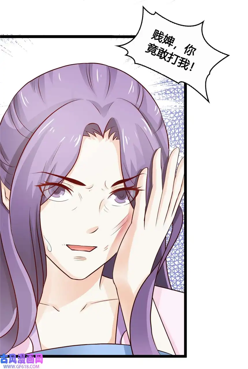 我才不是绿茶王爷33 第33话