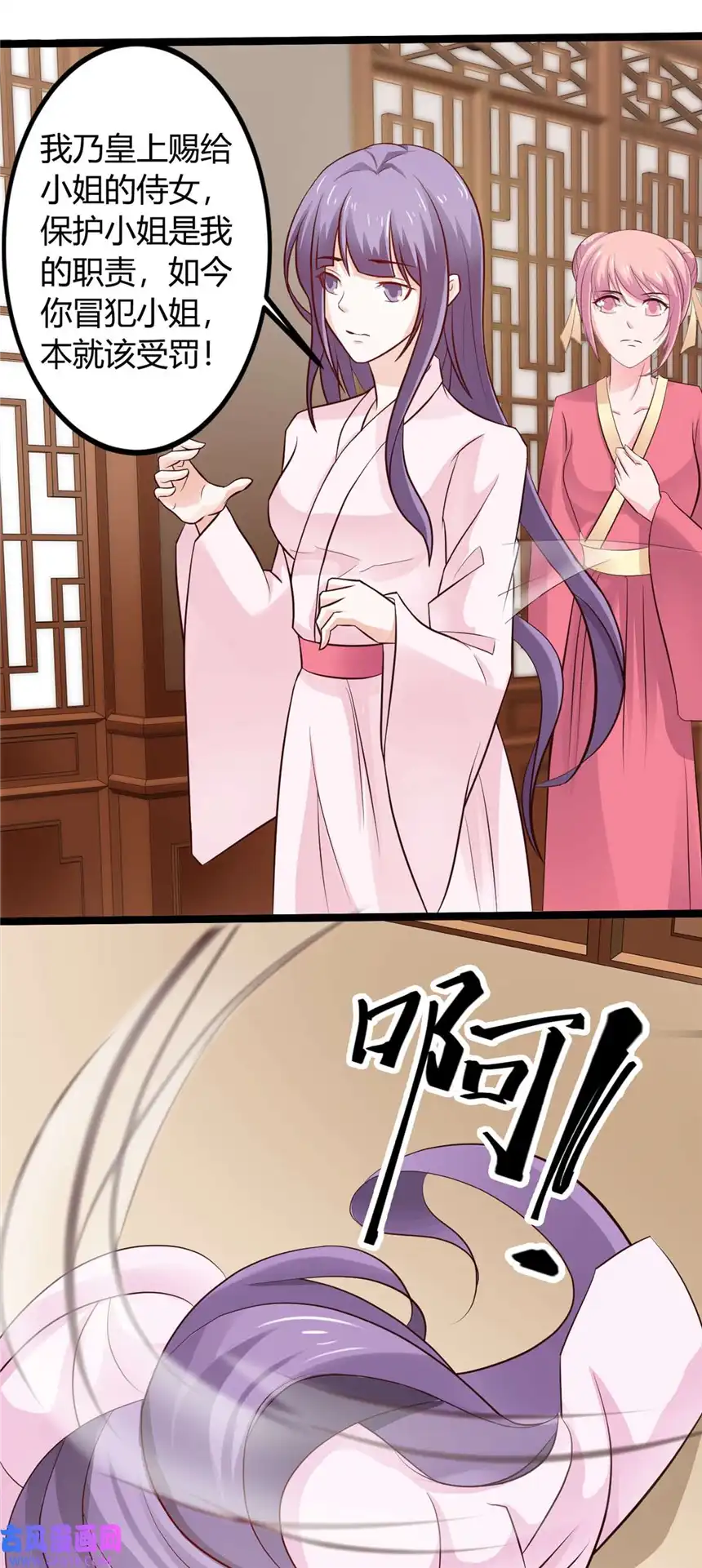 我才不是绿茶王爷33 第33话