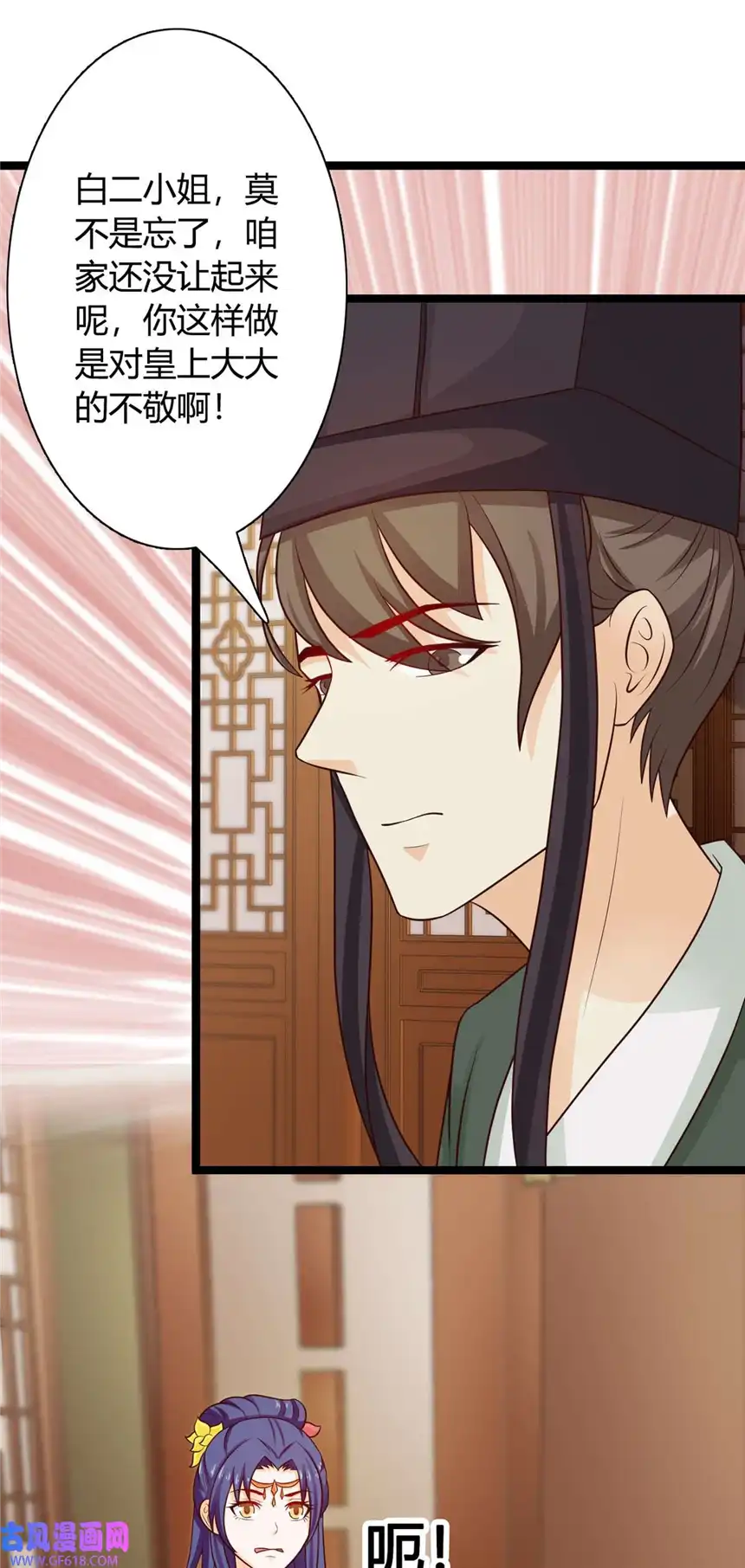 我才不是绿茶王爷33 第33话