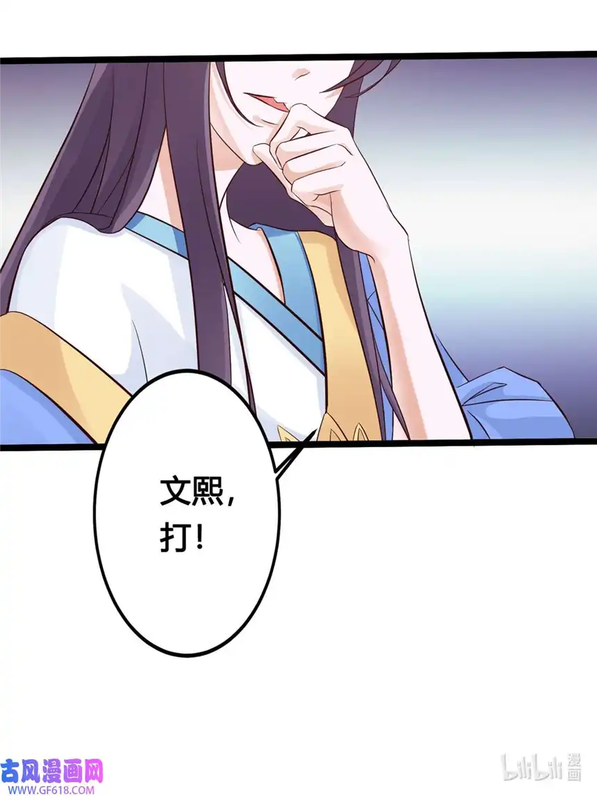 我才不是绿茶王爷33 第33话