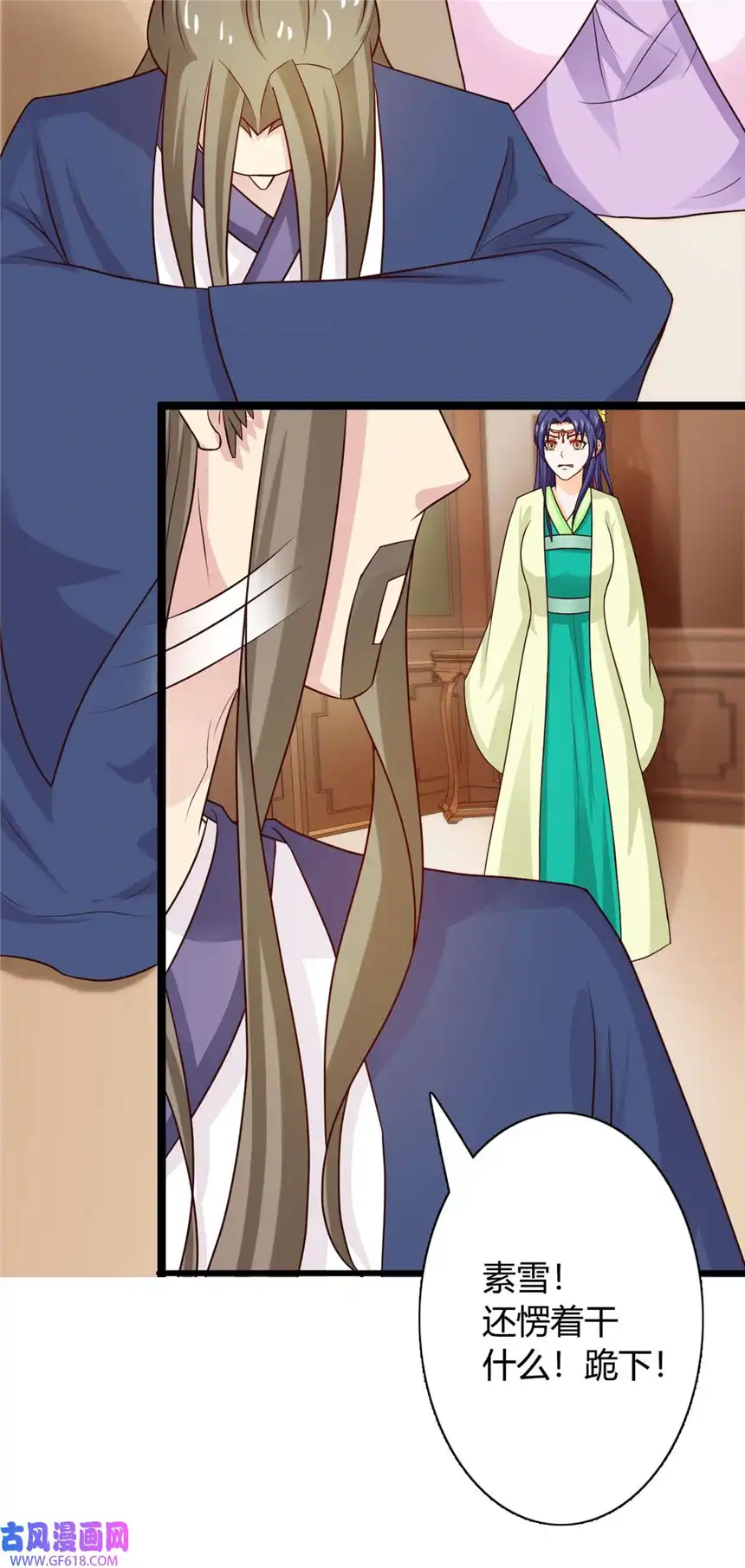 我才不是绿茶王爷33 第33话