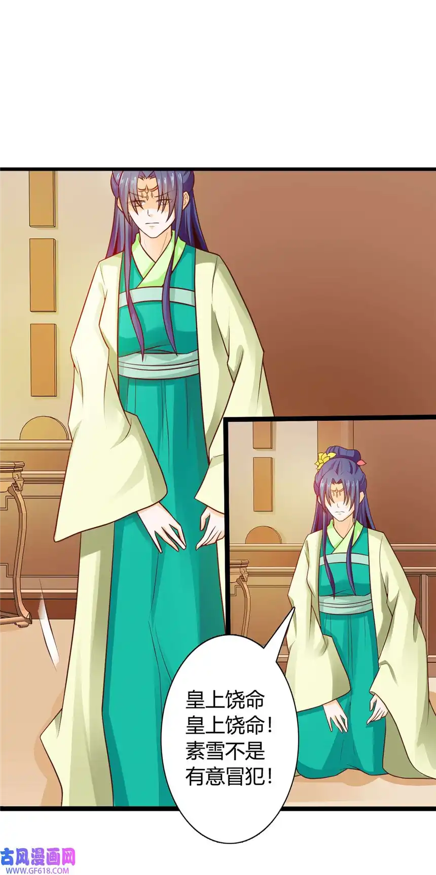 我才不是绿茶王爷33 第33话