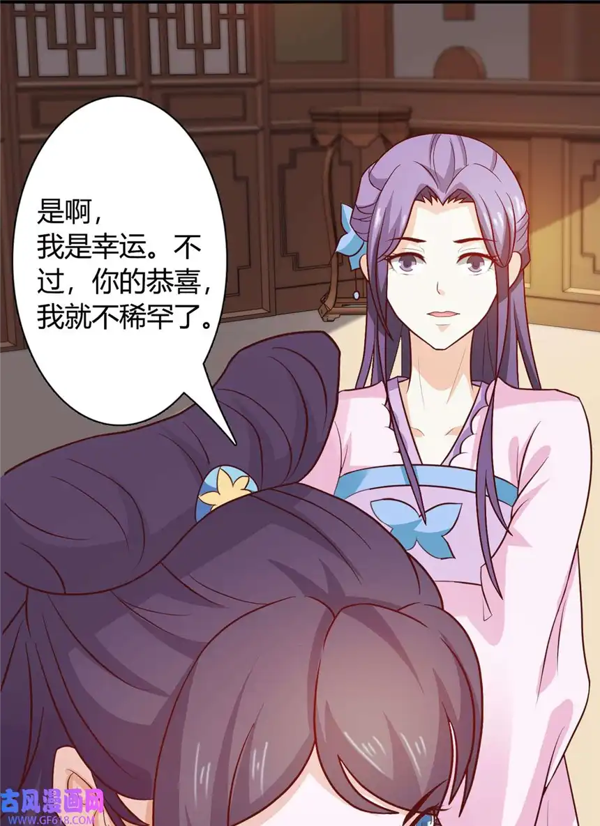 我才不是绿茶王爷33 第33话