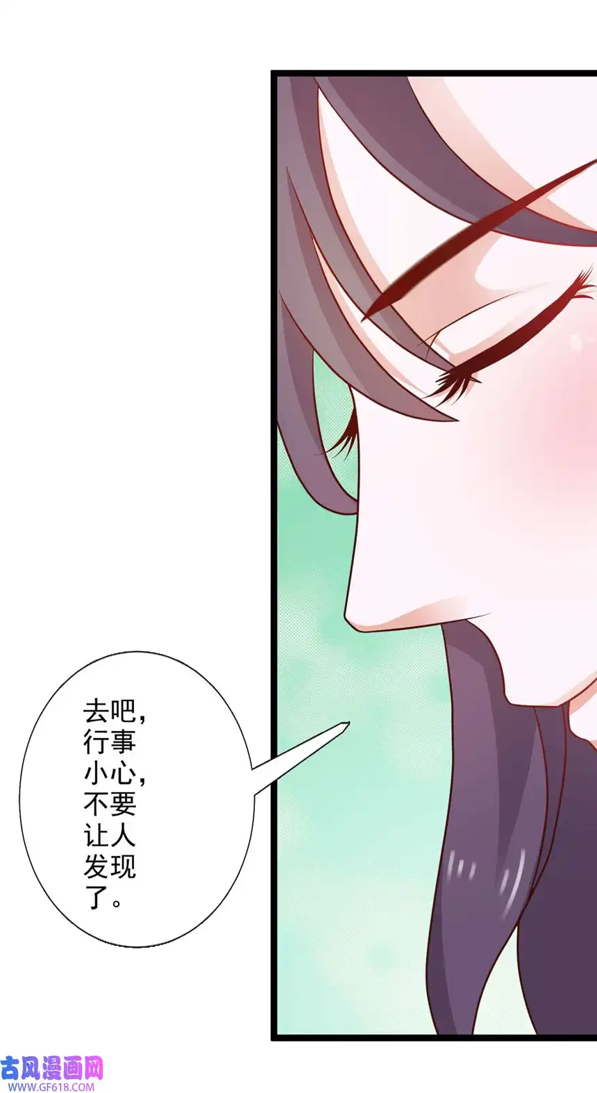 我才不是绿茶王爷34 第34话