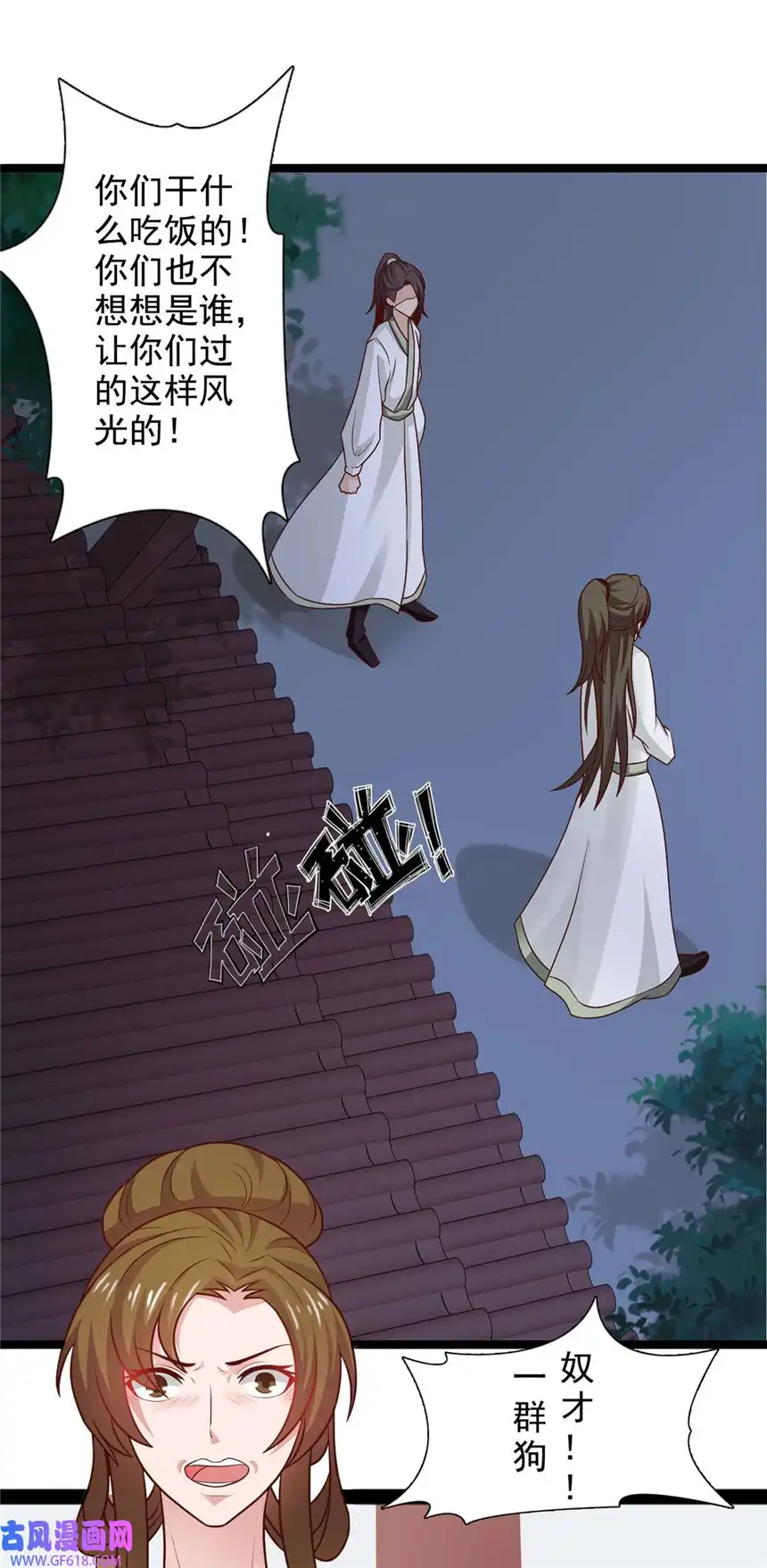 我才不是绿茶王爷34 第34话