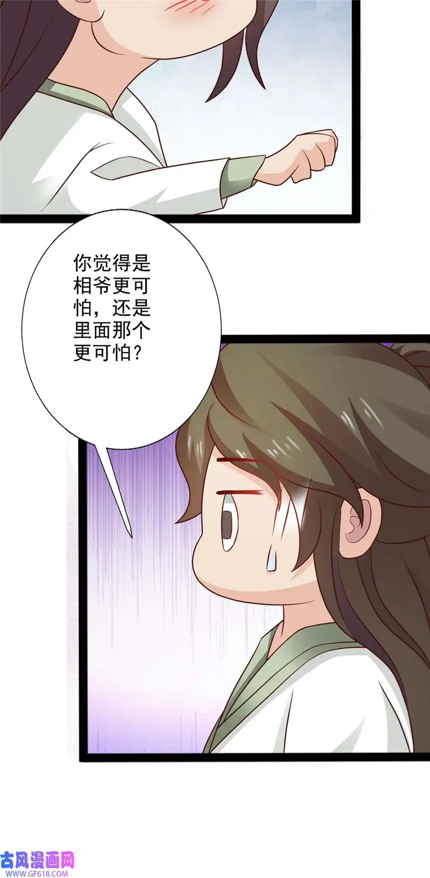 我才不是绿茶王爷34 第34话