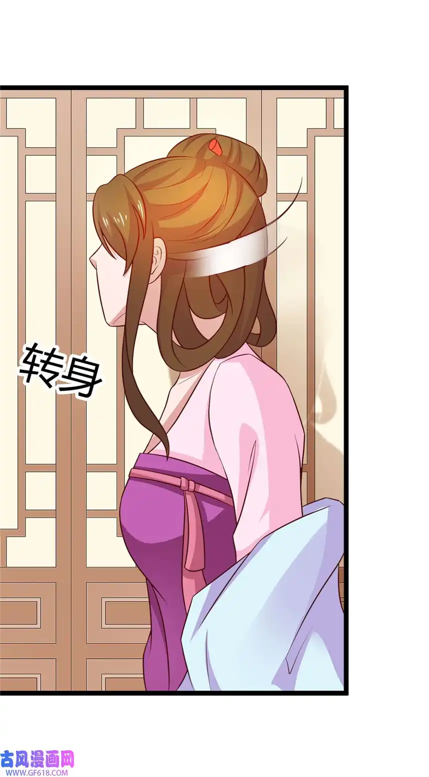 我才不是绿茶王爷35 第35话