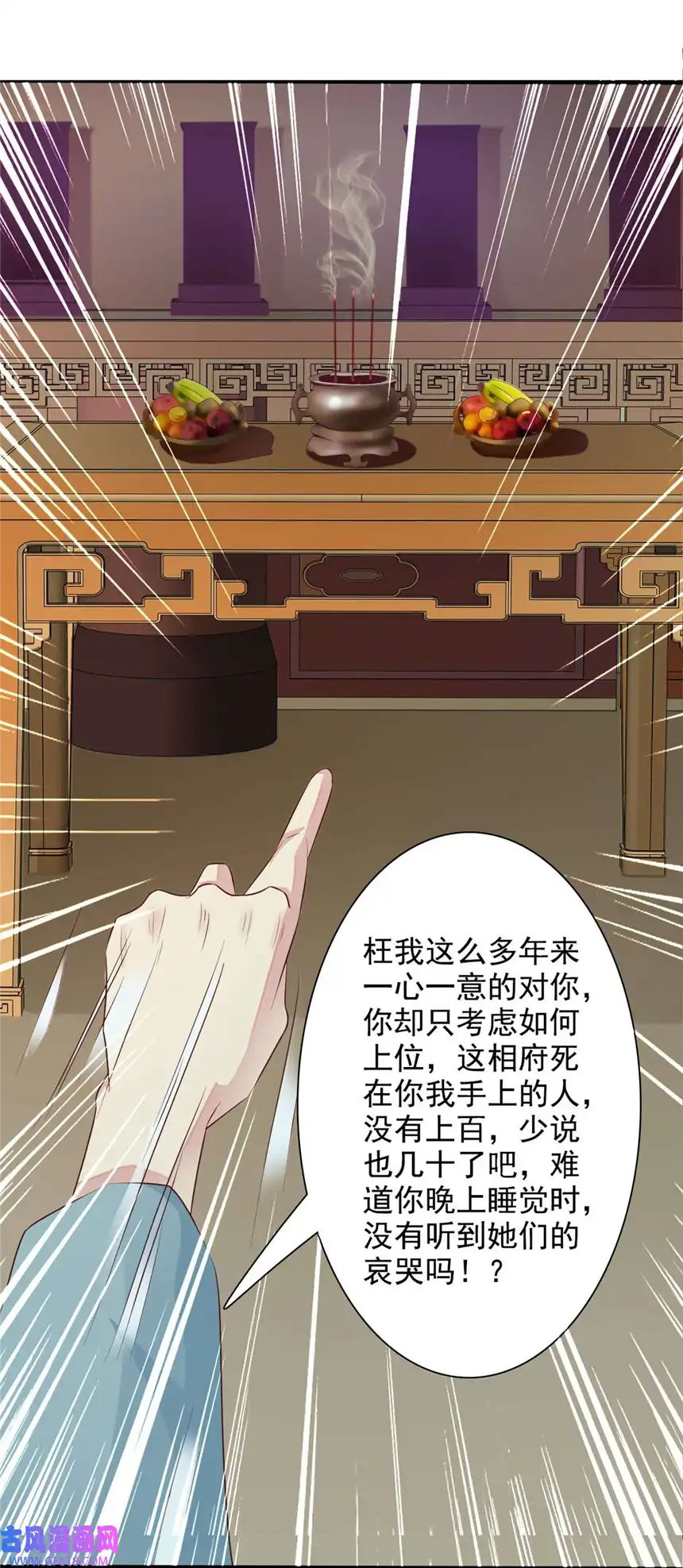 我才不是绿茶王爷35 第35话