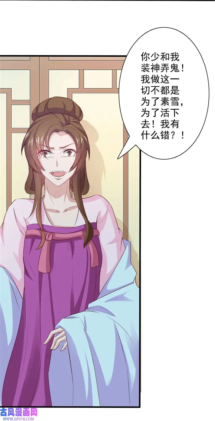 我才不是绿茶王爷35 第35话