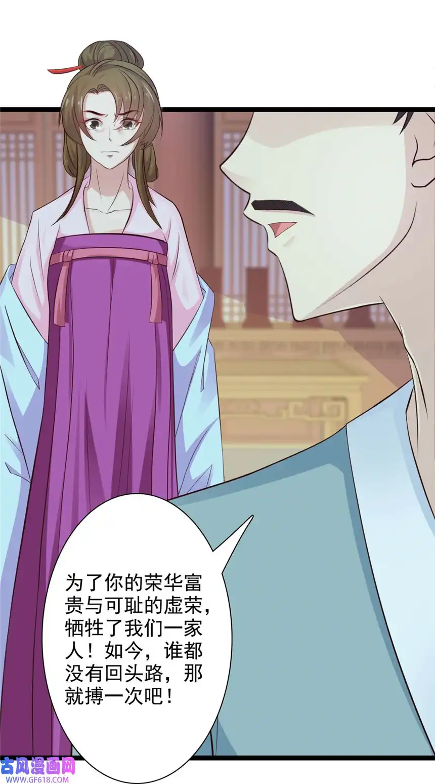我才不是绿茶王爷35 第35话