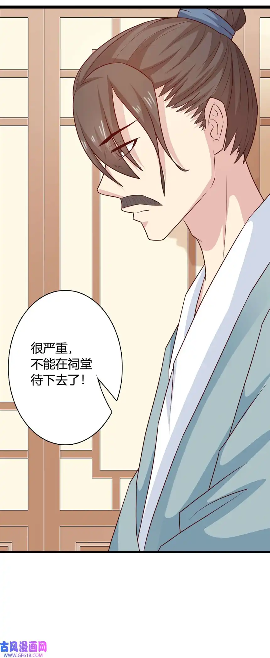 我才不是绿茶王爷35 第35话