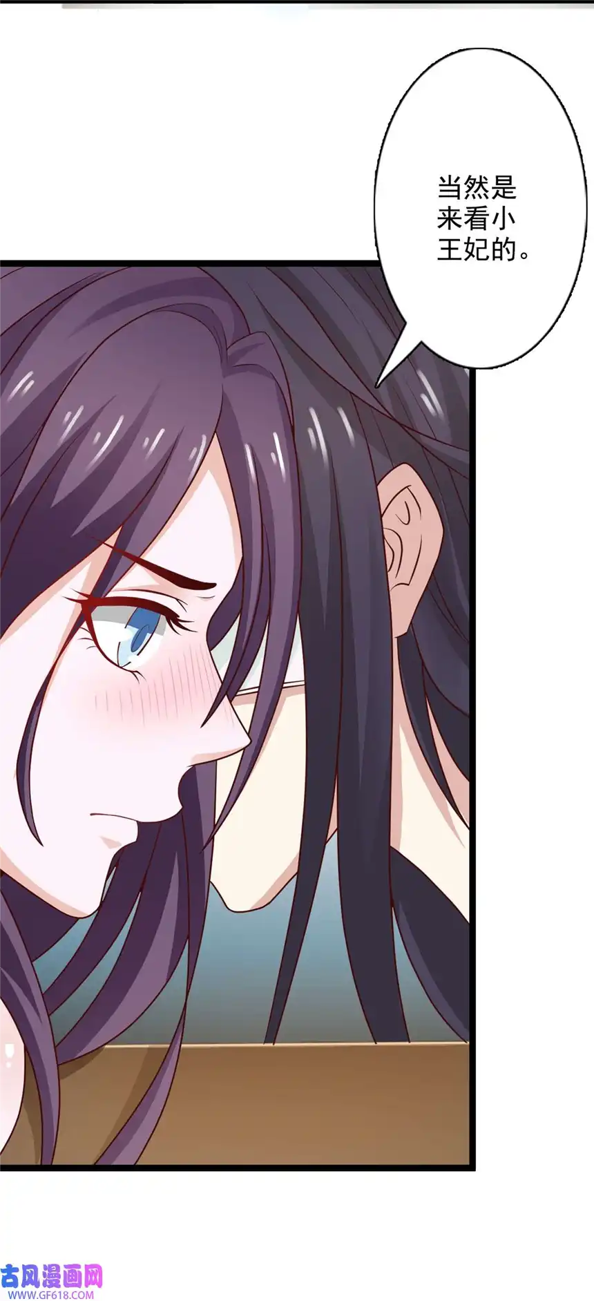 我才不是绿茶王爷39 第39话