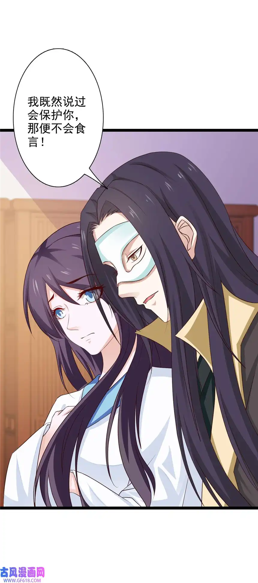 我才不是绿茶王爷39 第39话