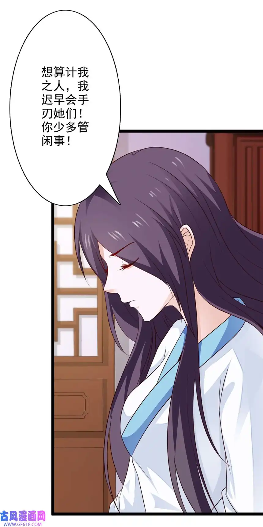 我才不是绿茶王爷39 第39话