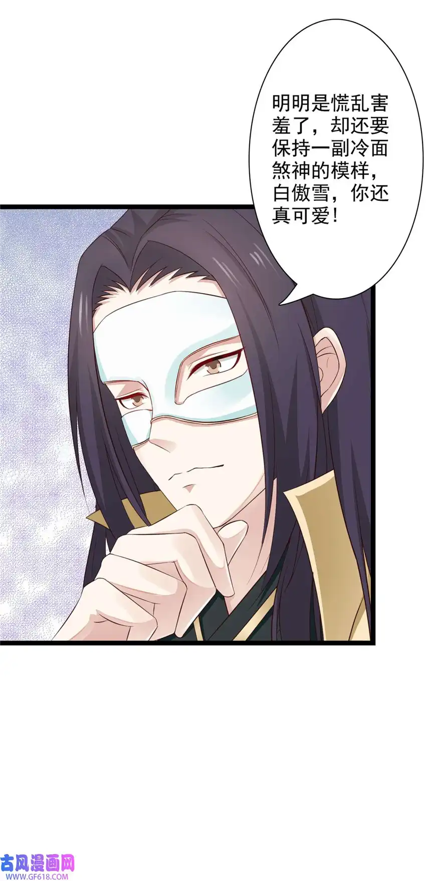 我才不是绿茶王爷39 第39话