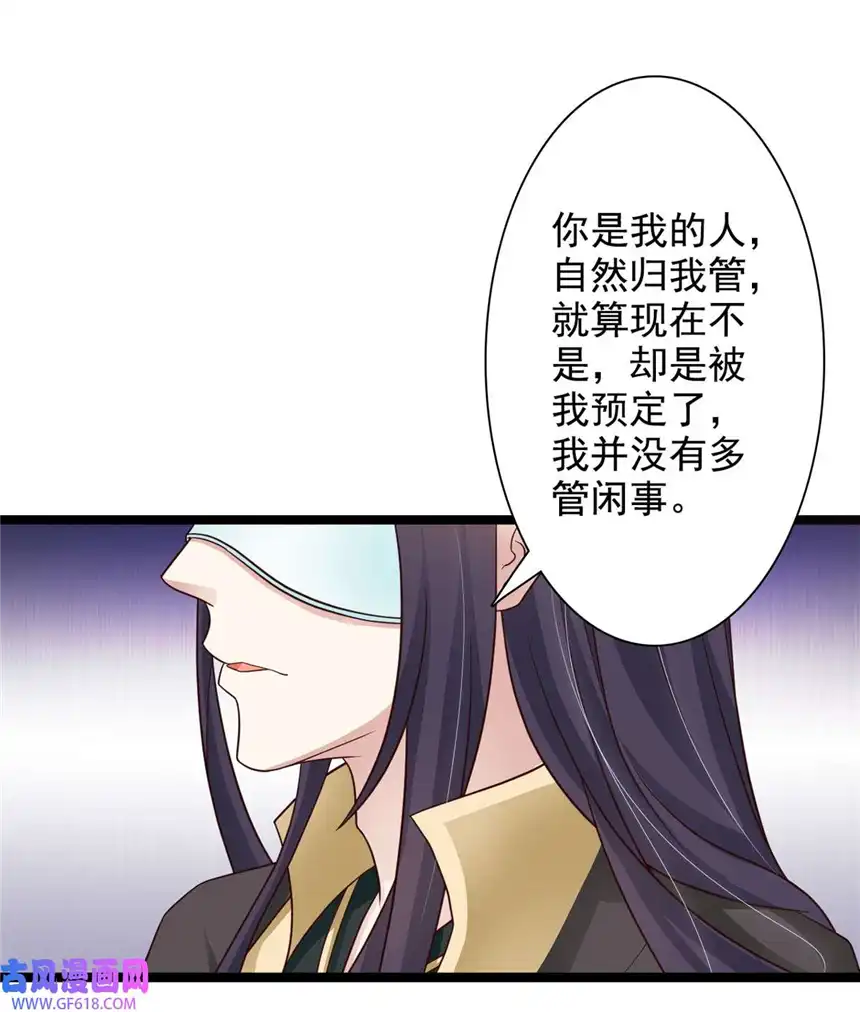 我才不是绿茶王爷39 第39话