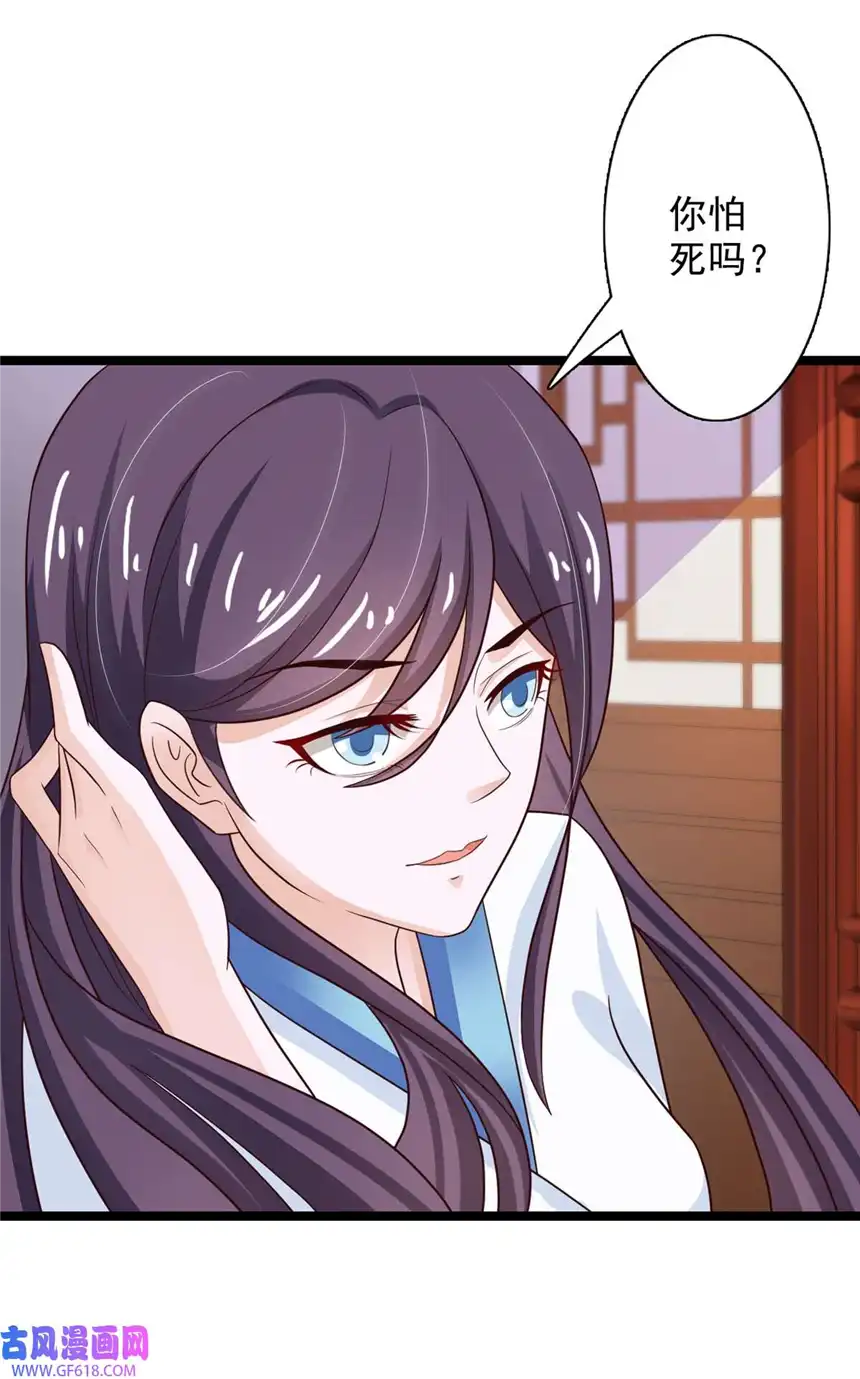 我才不是绿茶王爷39 第39话