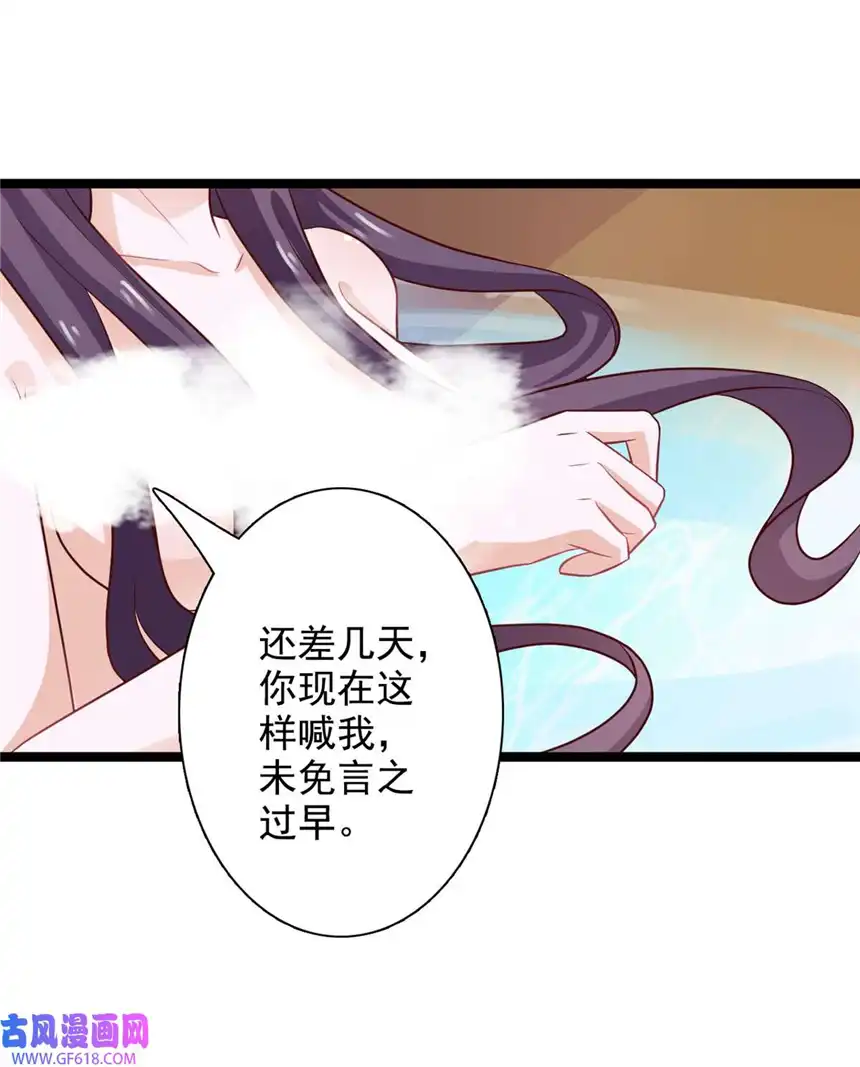 我才不是绿茶王爷39 第39话