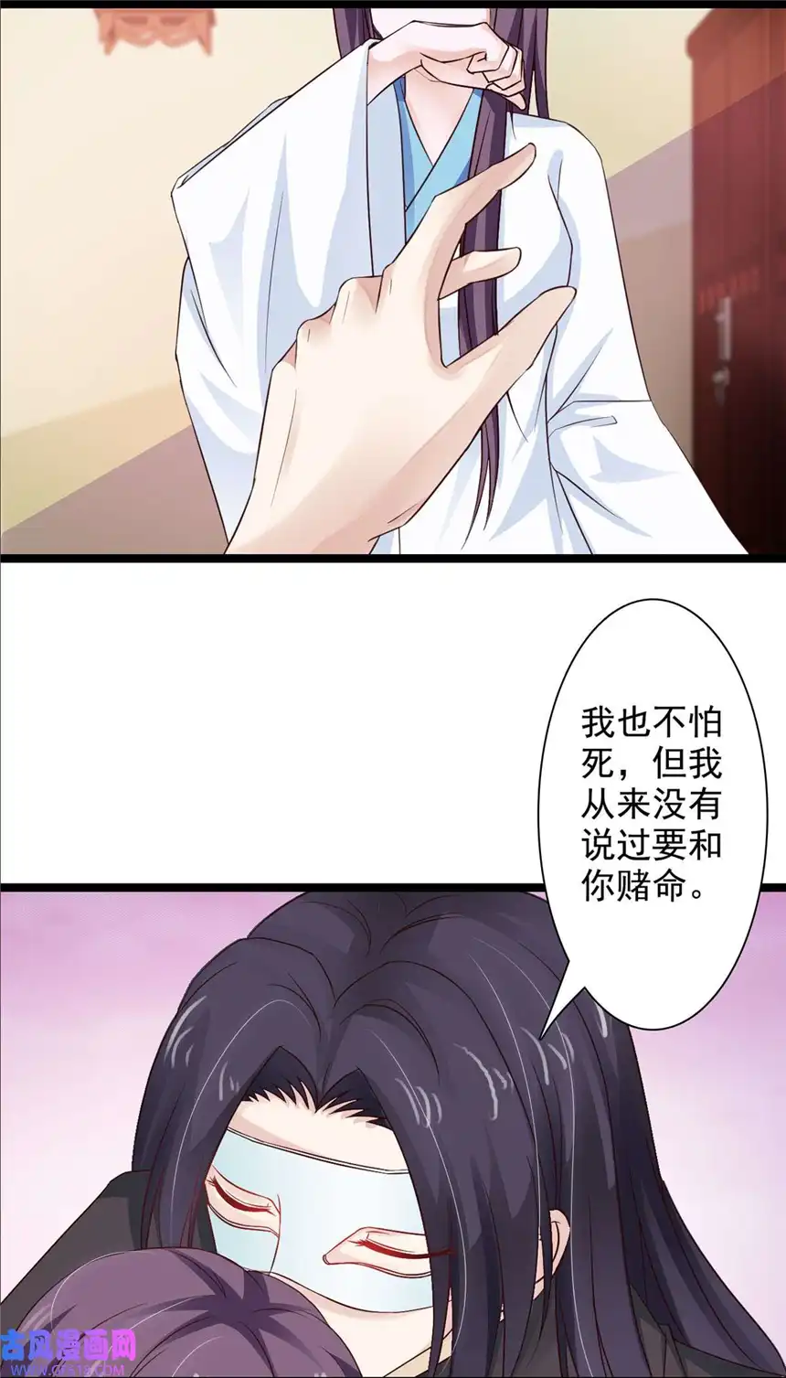 我才不是绿茶王爷39 第39话