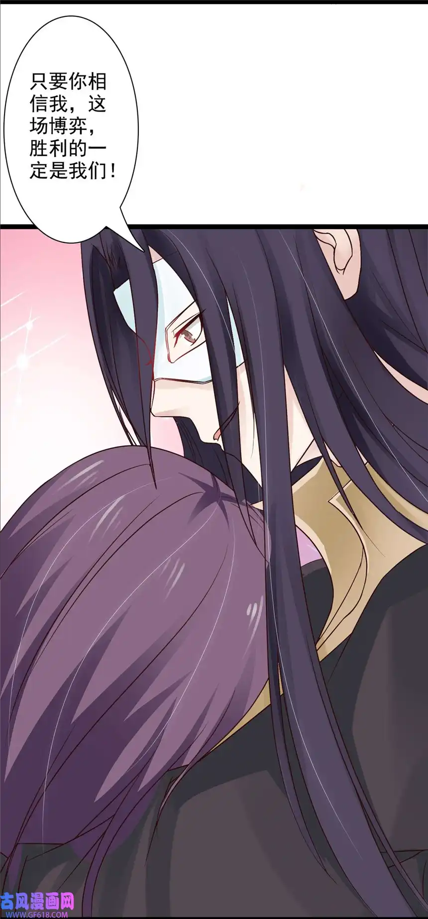 我才不是绿茶王爷39 第39话