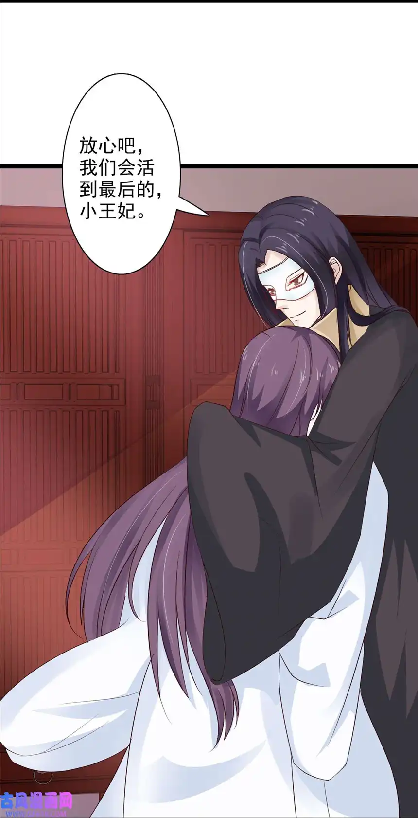 我才不是绿茶王爷39 第39话