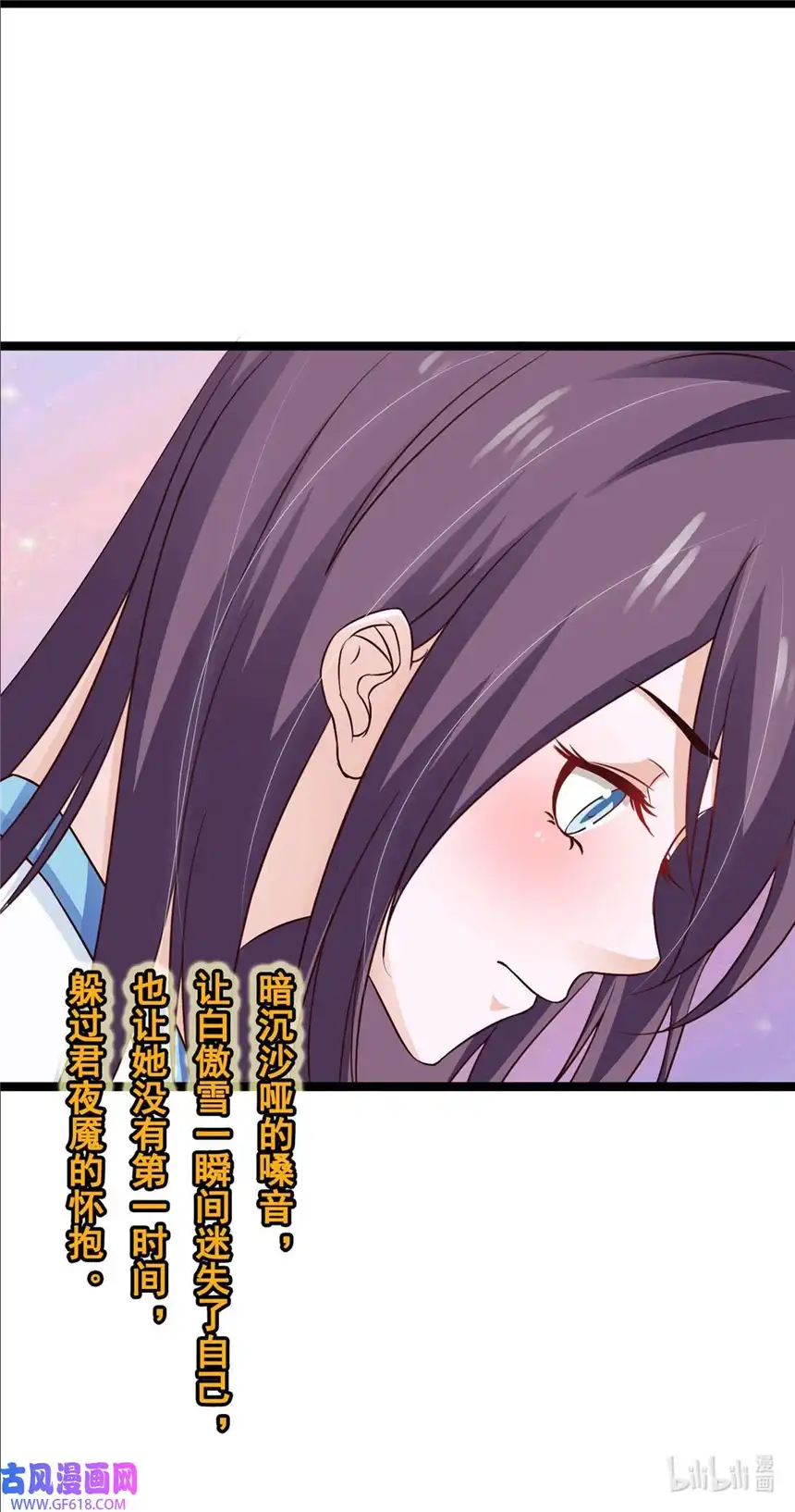 我才不是绿茶王爷39 第39话