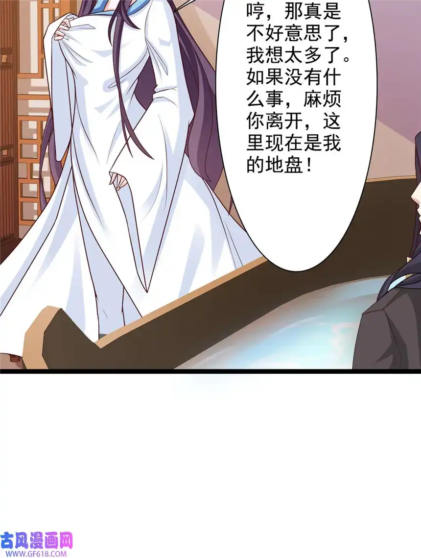 我才不是绿茶王爷39 第39话