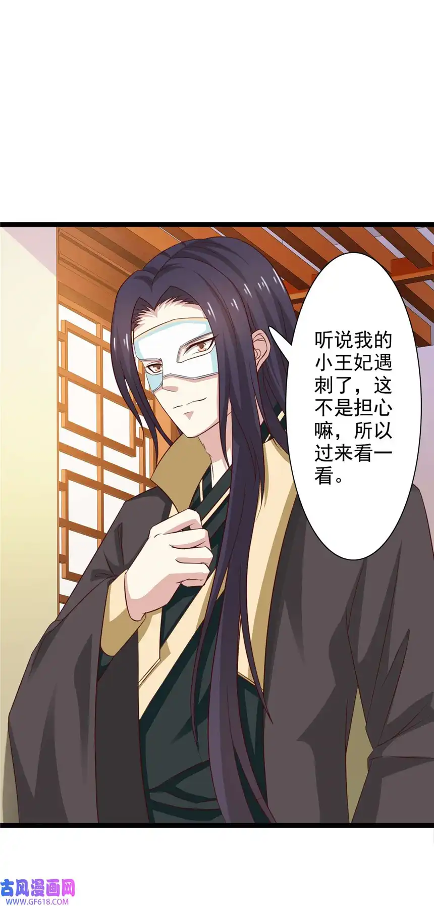 我才不是绿茶王爷39 第39话